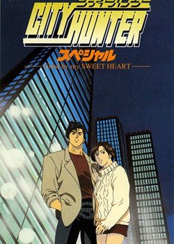 Copertina di City Hunter: The Motion Picture