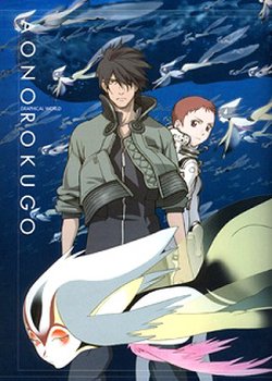 Copertina di Blue Submarine No. 6