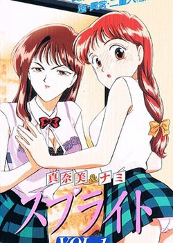 Copertina di Sprite: Between Two Worlds