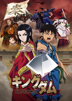 Copertina di Kingdom