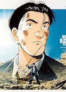 Copertina di Master Keaton OVA