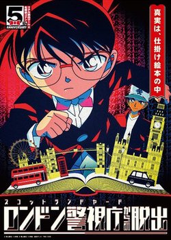 Copertina di Case Closed: The Bomb Demon That Came From the Picture Book