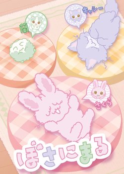 Copertina di Bosanimal