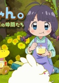 Copertina di Gou-chan. Moko to Chinjuu no Mori no Nakama-tachi