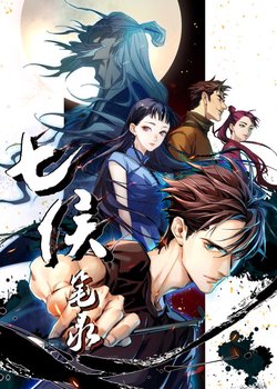 Copertina di Spiritsin Chinese Brushes