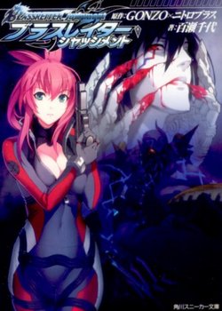 Copertina di Blassreiter: Navi