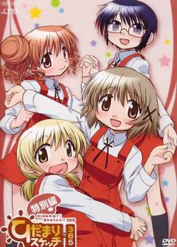 Copertina di Hidamari Sketch x 365 Specials