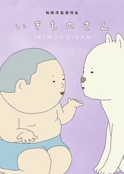 Copertina di Ikimono-san