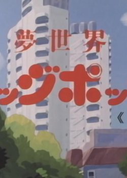 Copertina di Mahou no Yousei Persia Pilot