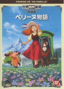 Copertina di Perrine Monogatari