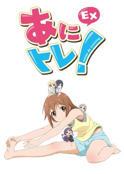 Copertina di Anime de Training! Ex