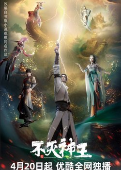 Copertina di The Rich God