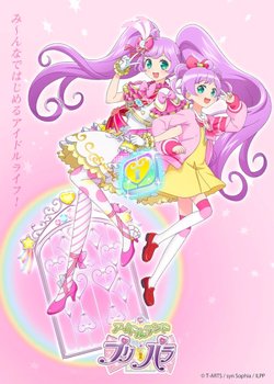 Copertina di Idol Land PriPara