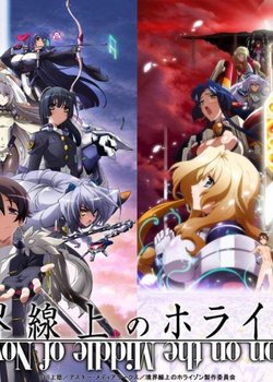 Copertina di Kyoukaisenjou no Horizon Special