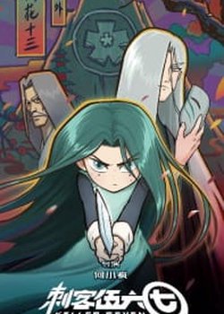 Copertina di Killer Seven