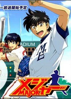 Copertina di Major S2