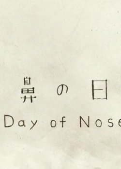 Day of Nose