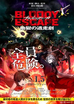 Copertina di BLOODY ESCAPE: Jigoku no Tousou Geki