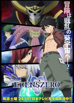 Copertina di EDENS ZERO 2nd Season