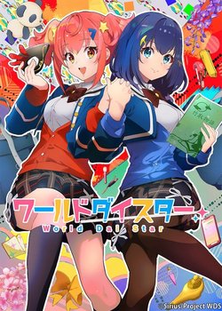 Copertina di World Dai Star