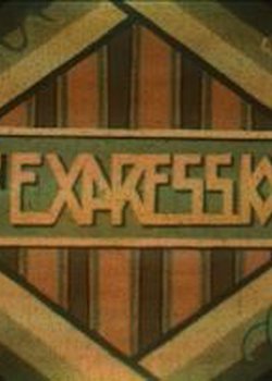 Copertina di An Expression