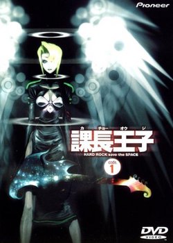 Copertina di Legend of Black Heaven