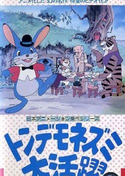 Copertina di The Legend of Manxmouse