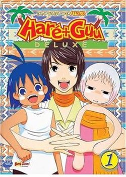 Copertina di Haré+Guu Deluxe