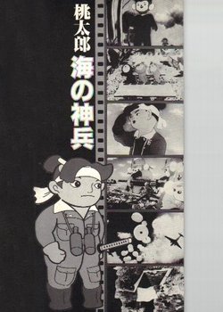 Copertina di Momotaro
