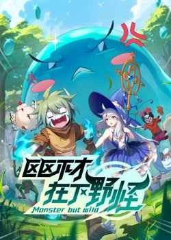 Copertina di Monster But Wild