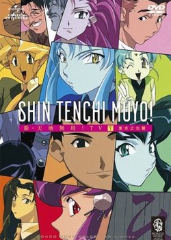 Copertina di Tenchi in Tokyo
