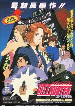Copertina di City Hunter: The Secret Service