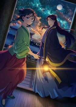 Copertina di The Apothecary Diaries Season 2