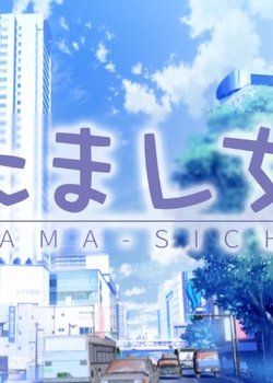 Copertina di Tamashichi!