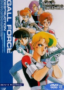 Copertina di Gall Force 2: Destruction