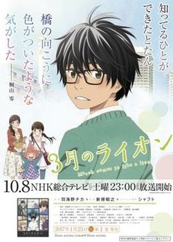 Copertina di Marches Comes in Like a Lion: Special Omnibus Episode