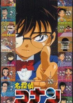 Copertina di Case Closed OVA 02: 16 Suspects