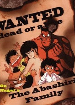 Copertina di Abashiri Ikka