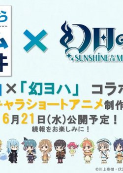 Copertina di Genjitsu no Rimuru: Sunshine in the Slime