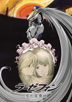 Copertina di RahXephon: Harmonic Convergence