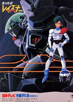 Copertina di Blue Comet SPT Layzner