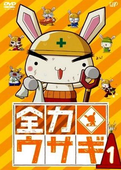 Copertina di Zenryoku Usagi