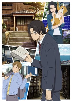 Copertina di The Great Passage