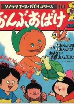 Copertina di Ryuuichi Manga Gekijou Onbu Obake
