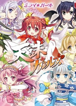 Copertina di Black Bullet: Tenchuu＊Girls