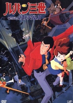 Copertina di Lupin the Third: Farewell to Nostradamus