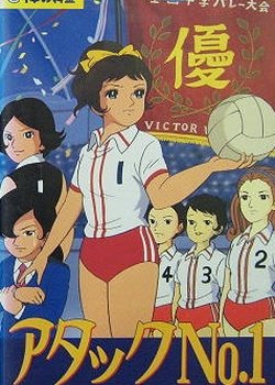 Copertina di Attack No.1: Namida no Kaiten Receive