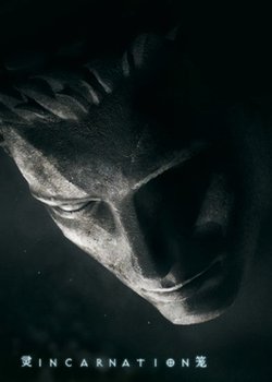 Copertina di Spirit Cage: Incarnation Part 2