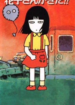 Copertina di Scary High School Rumors