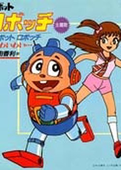 Copertina di Robby the Rascal